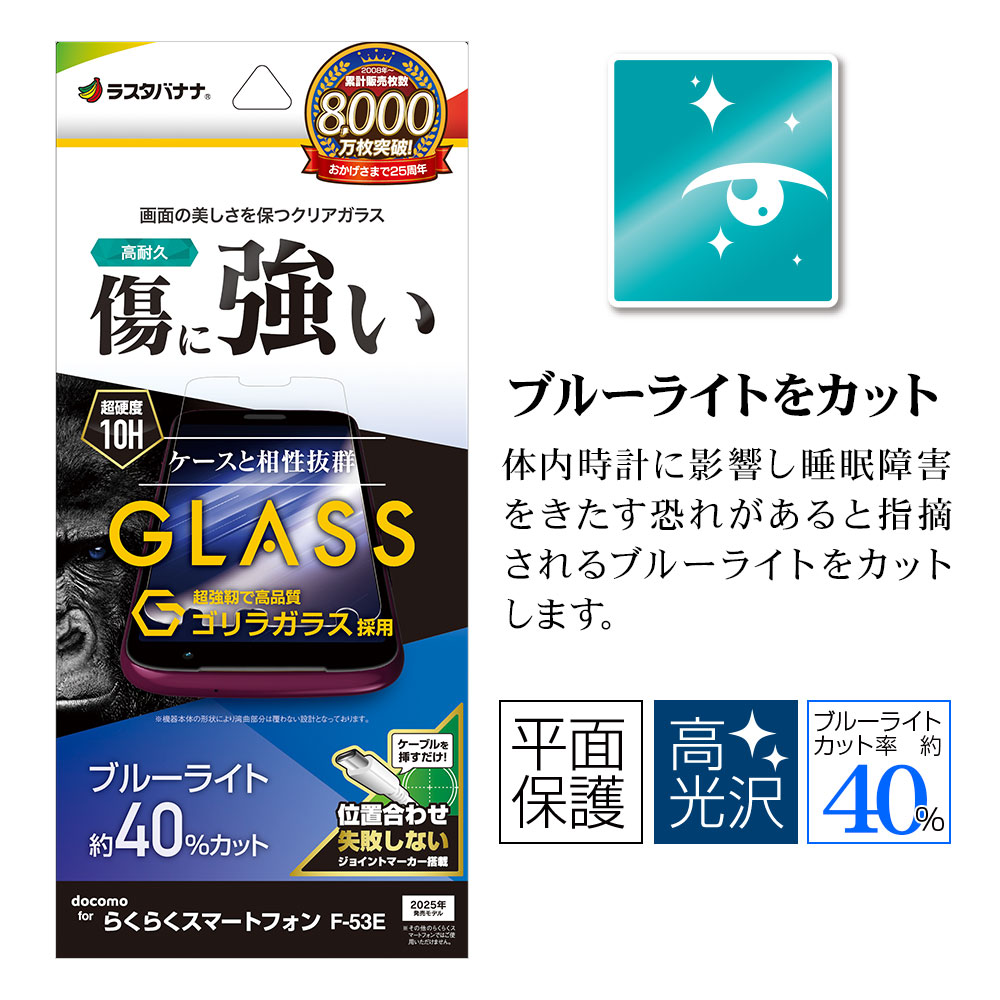 餯餯ޡȥե F-53E 饹ե ʿݸ ֥롼饤ȥå  ˶ 饬饹 0.33 10H ñŽդ 餯餯ۥ ݸե GGE4660F53E 饹Хʥ