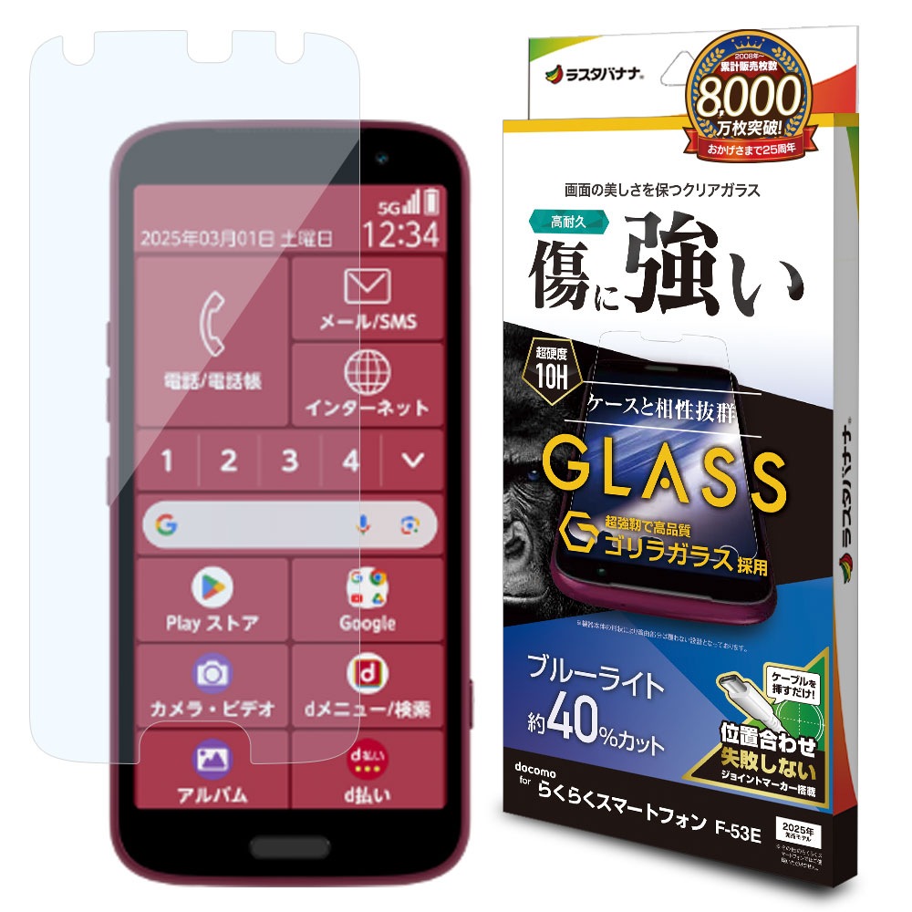 餯餯ޡȥե F-53E 饹ե ʿݸ ֥롼饤ȥå  ˶ 饬饹 0.33 10H ñŽդ 餯餯ۥ ݸե GGE4660F53E 饹Хʥ