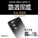 Galaxy S25 SC-51F SCG31 ���饹�ե���� ��󥺥��С� ��������ݸ�饹 3����� �����ñ�� ���ѥ졼�ȥ����� �������� ��Ʃ�� ���ꥢ ����� ����10H ����� �֥�å� ����饯���� ������ݸ� CR4765GS25 �饹���Хʥ�