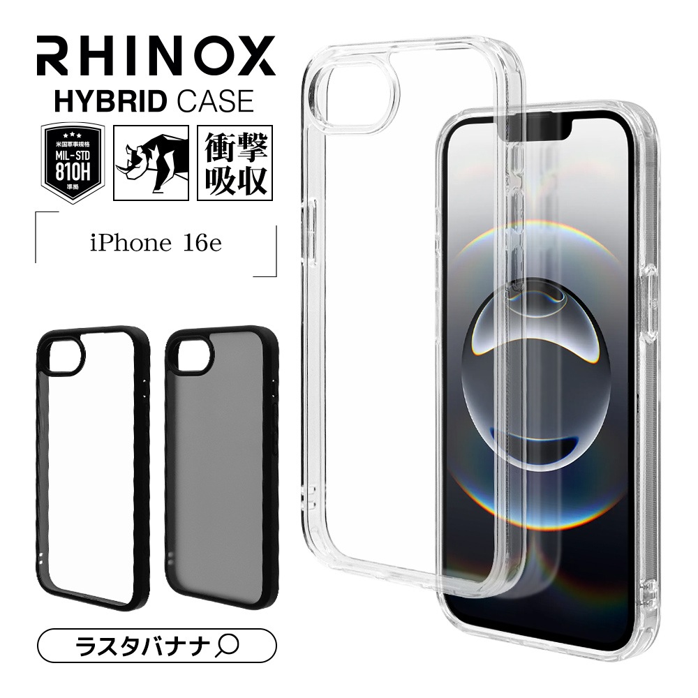 BY iPhone 16e  С ϥ֥å RHINOX 饤Υå Ѿ׷ۼ MIL ꥢ Ʃ ɽ̹5H TPUХѡ ȥåץۡ 磻쥹б ե ޥۥ 8703-IP5EHACL 饹Хʥ