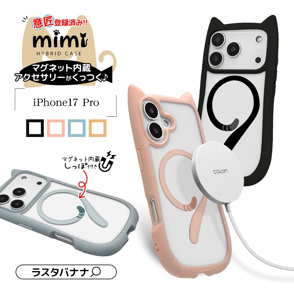 iPhone17 Pro ������ ���С� �ϥ��֥�å� MagSafe�б� �ޥ��ͥåȽ��� mimi ǭ�� �ͥ��ߥ� �ͤ��ߤ� �Ѿ׷� MIL ���̥��ꥢ TPU�Х�ѡ������� �磻��쥹���� ���⡼�����֥롼 �����ե��� ���ޥۥ����� 9020IP5BHPMSBL �饹���Хʥ�