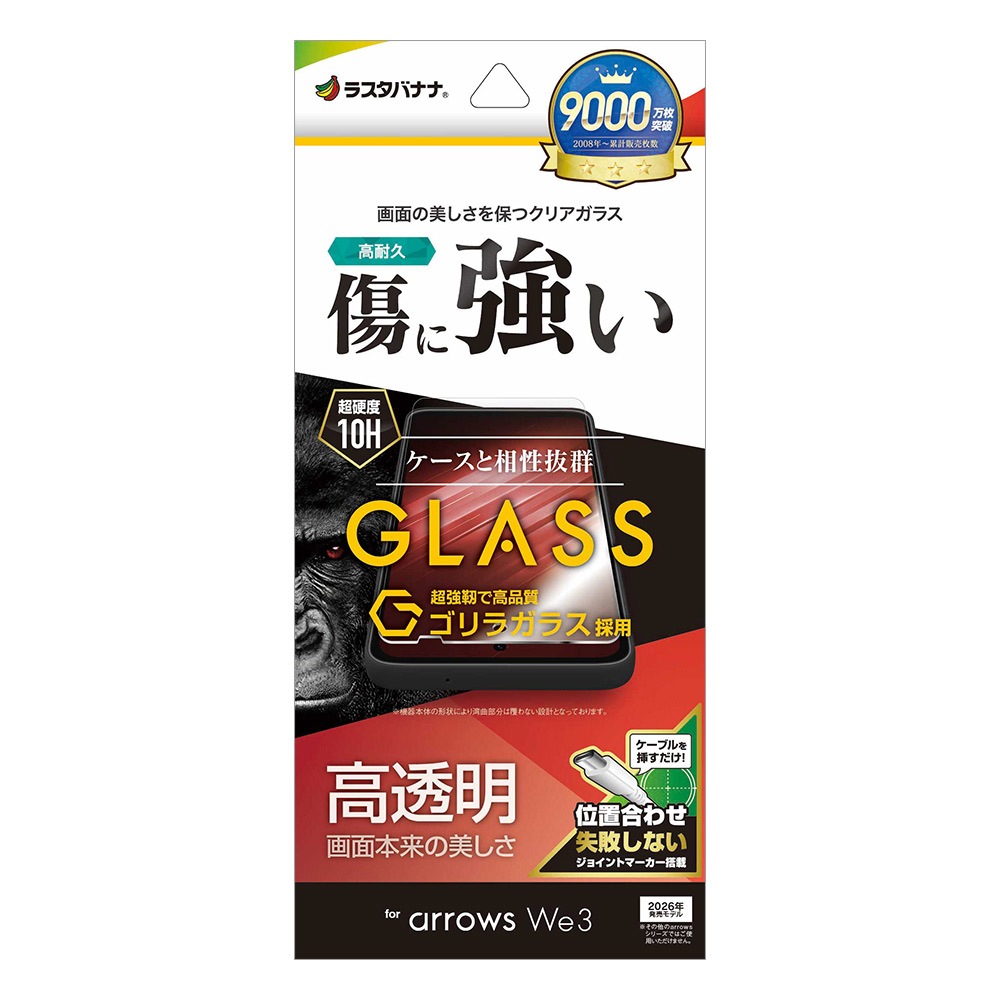 arrows We3 F-52G FCG04 ���饹�ե���� ʿ���ݸ� ����� ��Ʃ�� ���ꥢ ���˶�������饬�饹���� 0.33mm ����10H ��ñŽ���դ� �������� ������3 �ݸ�ե���� GG5344FAW3 �饹���Хʥ�