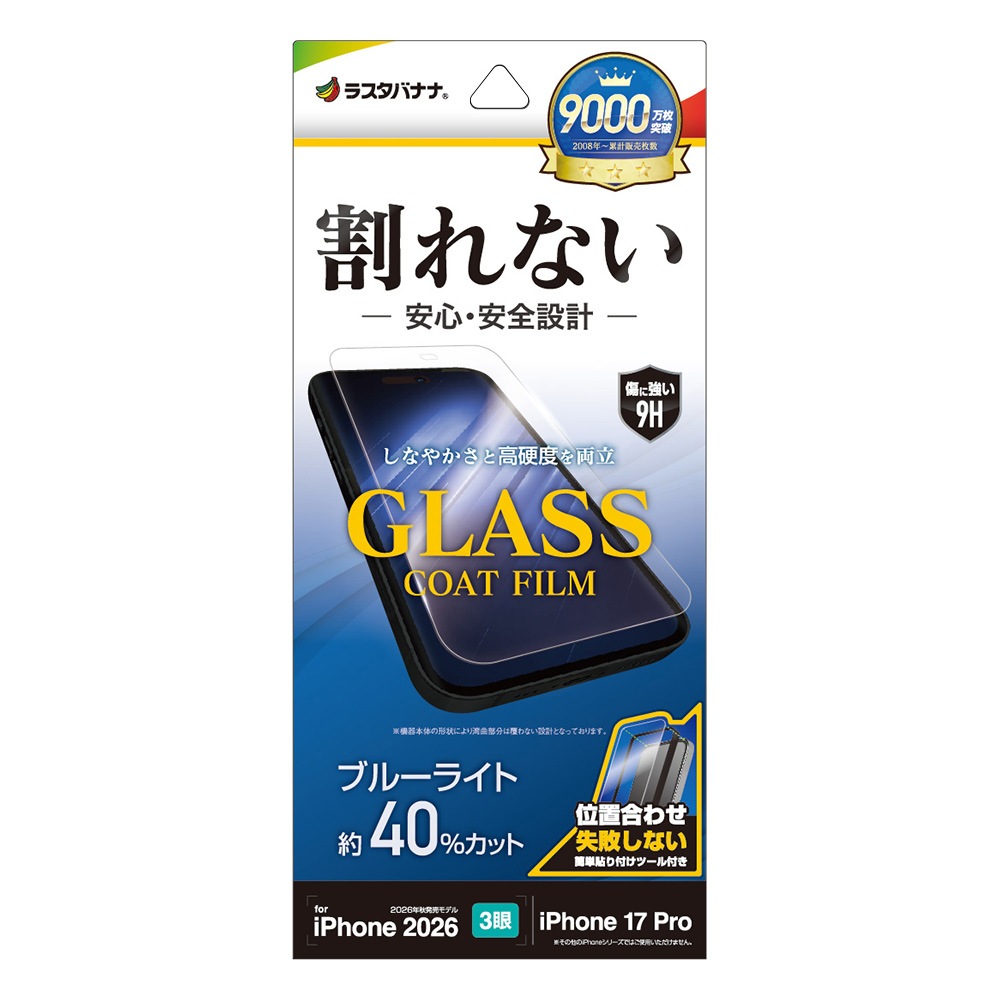 iPhone18 Pro 17 Pro �ե���� �֥롼�饤�ȥ��å� ����� ���饹������ ���ʤ�  ��ñŽ���դ� �����ե��� �ݸ�ե���� AE5429IP6B �饹���Хʥ�
