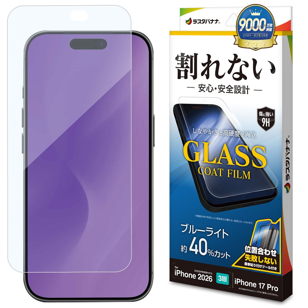 iPhone18 Pro 17 Pro �ե���� �֥롼�饤�ȥ��å� ����� ���饹������ ���ʤ�  ��ñŽ���դ� �����ե��� �ݸ�ե���� AE5429IP6B �饹���Хʥ�