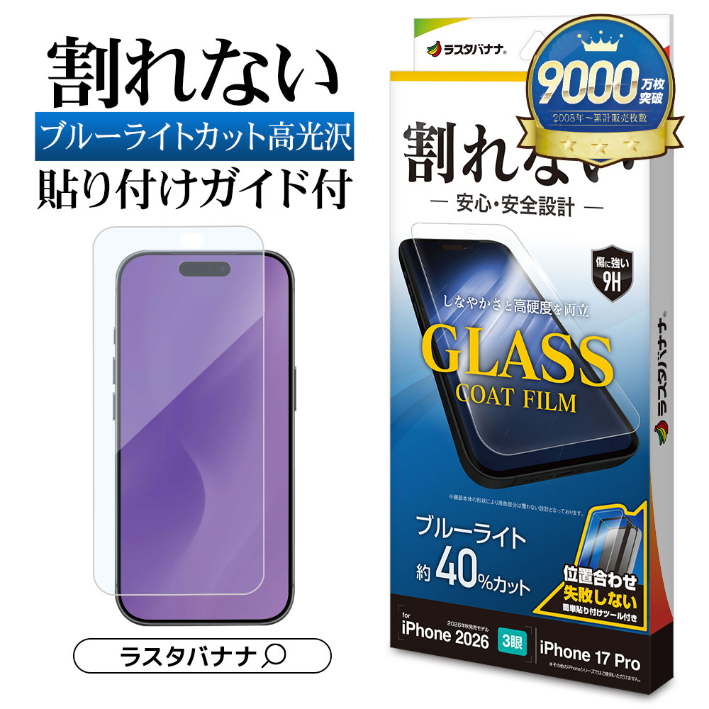 iPhone18 Pro 17 Pro �ե���� �֥롼�饤�ȥ��å� ����� ���饹������ ���ʤ�  ��ñŽ���դ� �����ե��� �ݸ�ե���� AE5429IP6B �饹���Хʥ�