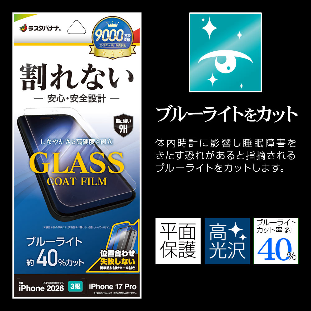 iPhone18 Pro 17 Pro �ե���� �֥롼�饤�ȥ��å� ����� ���饹������ ���ʤ�  ��ñŽ���դ� �����ե��� �ݸ�ե���� AE5429IP6B �饹���Хʥ�