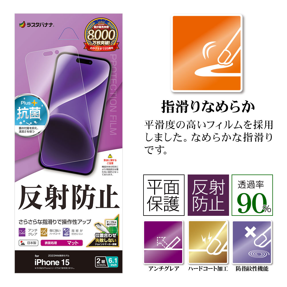 iPhone15 �ե���� ʿ���ݸ� ���餵�� �ޥå� ��������쥢 ȿ���ɻ� ���� ������ Ž���դ������� �����ե��� �ݸ�ե���� TR3927IP361 �饹���Хʥ�