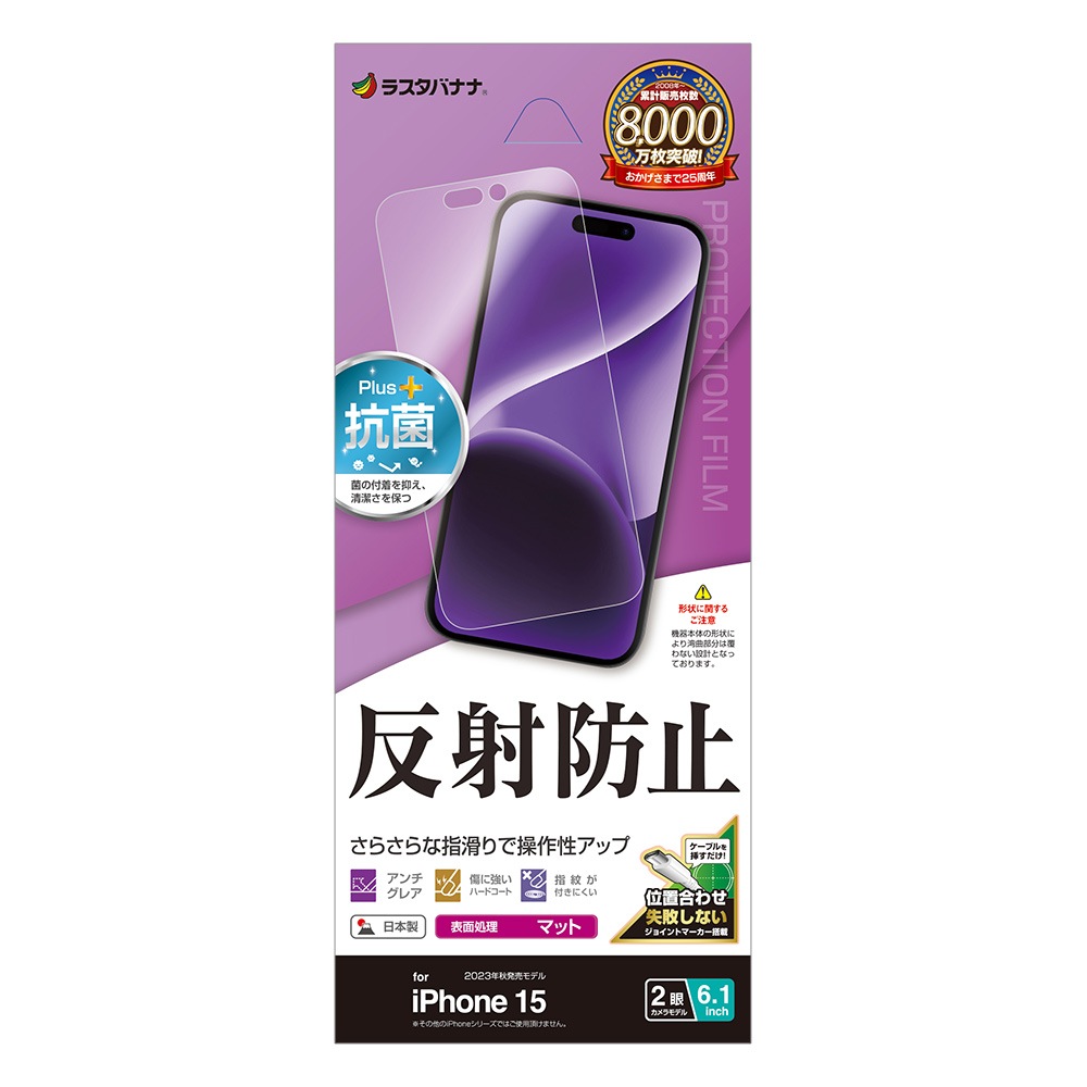 iPhone15 �ե���� ʿ���ݸ� ���餵�� �ޥå� ��������쥢 ȿ���ɻ� ���� ������ Ž���դ������� �����ե��� �ݸ�ե���� TR3927IP361 �饹���Хʥ�