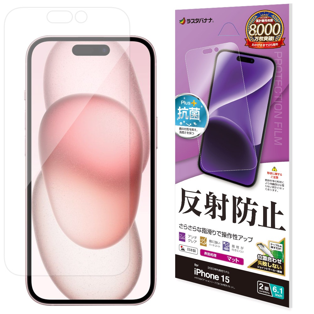 iPhone15 �ե���� ʿ���ݸ� ���餵�� �ޥå� ��������쥢 ȿ���ɻ� ���� ������ Ž���դ������� �����ե��� �ݸ�ե���� TR3927IP361 �饹���Хʥ�