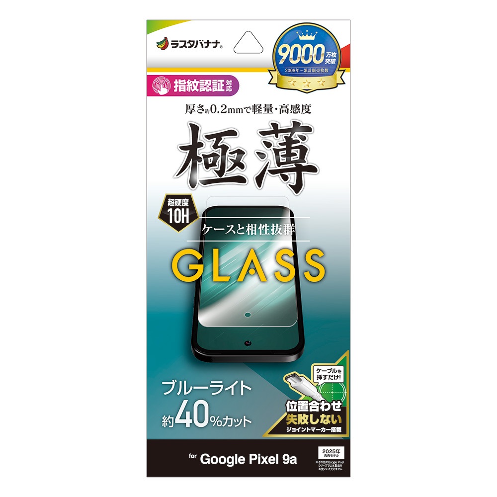 美品　Google Pixel 9a 128GB オブシディアン　ケースフィルム 美品 Google Pixel 9a 128GB オブシディアン ケースフィルム