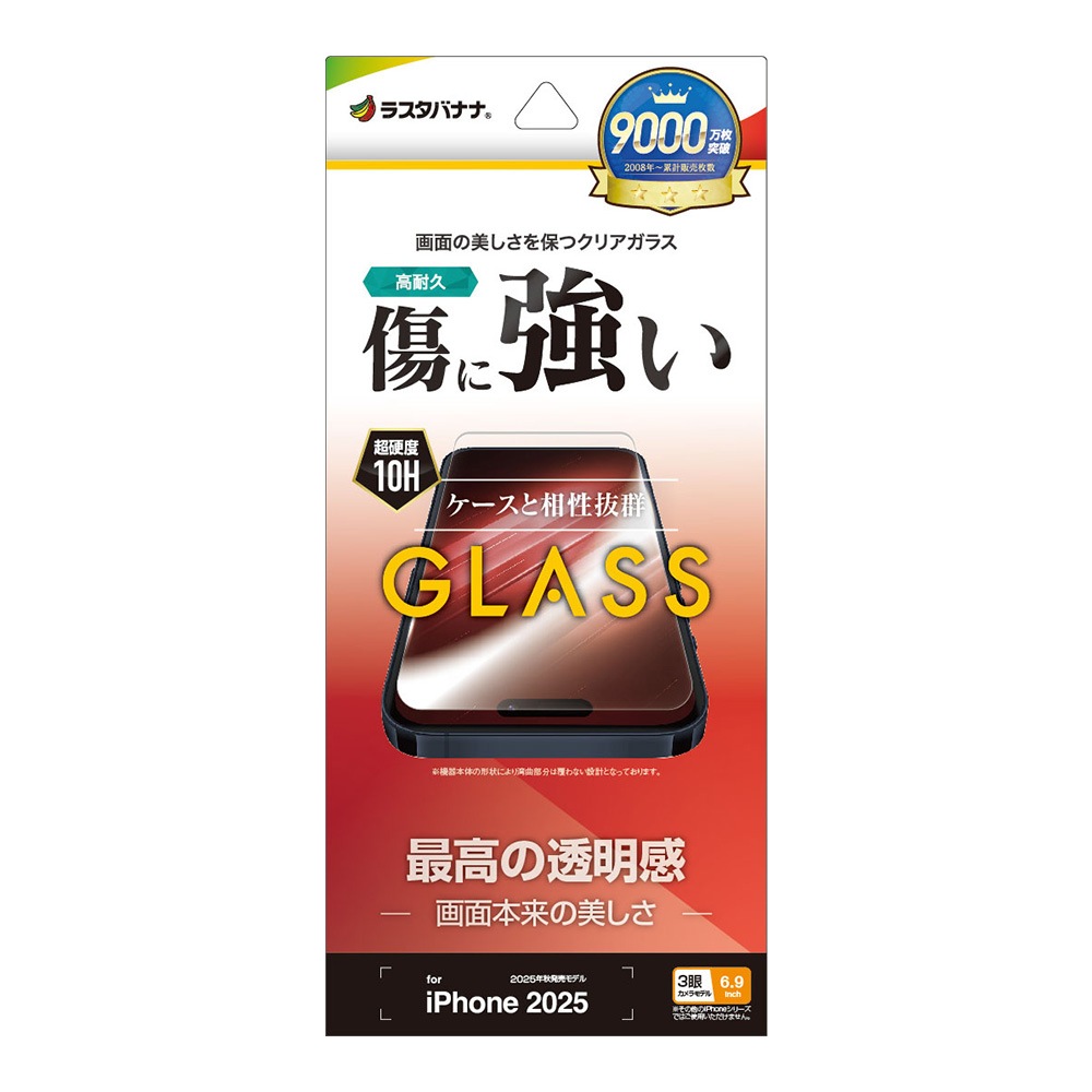 iPhone17 Pro Max 饹ե ʿݸ  Ʃ ꥢ ˶ 0.33mm 10H ե ݸե GP5019IP5D 饹Хʥ