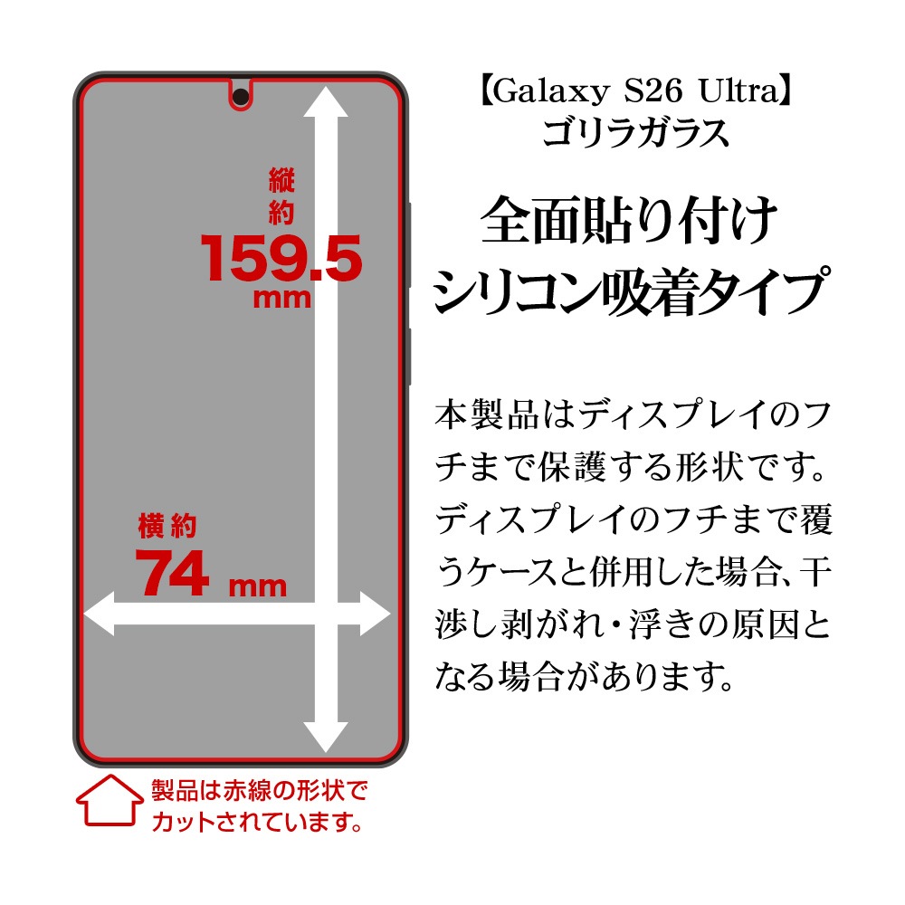 Galaxy S26 Ultra SG-53G SCG37 ���饹�ե���� �����ݸ� �֥롼�饤�ȥ��å� ���� �ⴶ�� ����� ����饬�饹���� 0.2mm ����10H ����ǧ���б� ��ñŽ���դ� ����饯���� ����ȥ� �ݸ�ե���� GGE5230GS26U �饹���Хʥ�