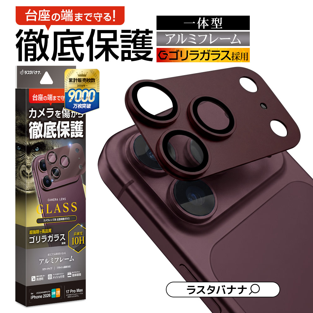 iPhone18 Pro Max 17 Pro Max ���饹�ե���� ��󥺥��С� ��������ݸ�饹 3����� ����ߥե졼�� ���η� ��Ʃ�� ���ꥢ ����饬�饹���� ����10H ��ñ���� ��������å� �����ե��� ������ݸ� CR5528IP6D �饹���Хʥ�
