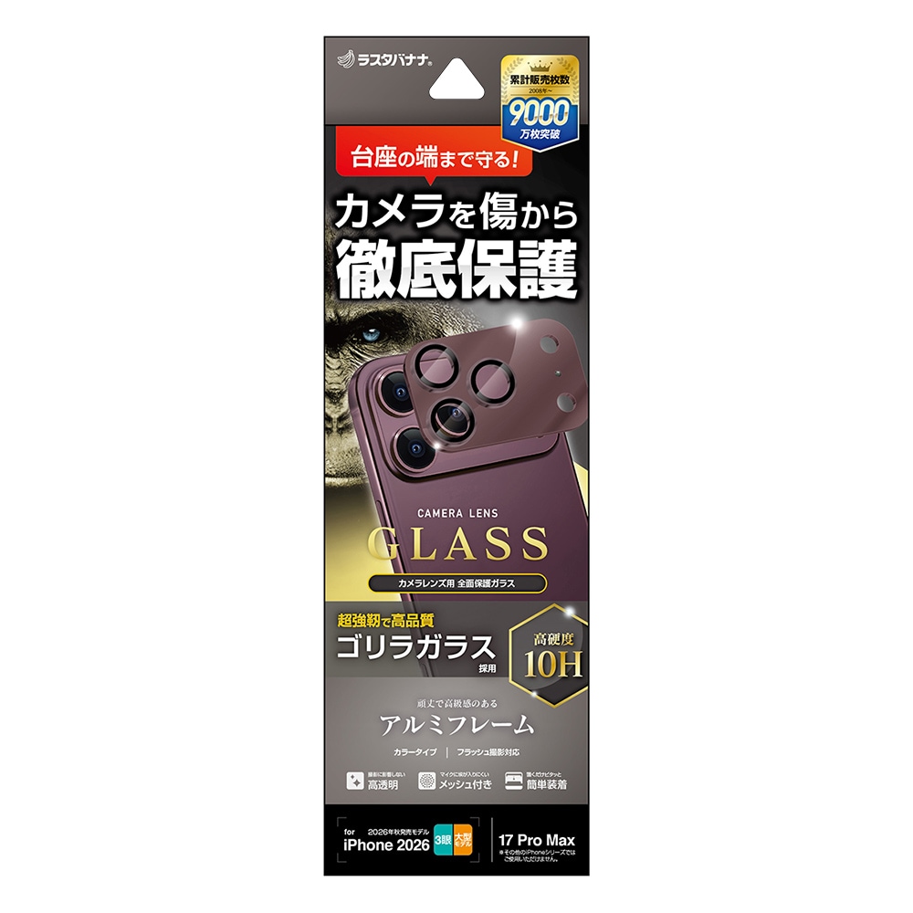 iPhone18 Pro Max 17 Pro Max ���饹�ե���� ��󥺥��С� ��������ݸ�饹 3����� ����ߥե졼�� ���η� ��Ʃ�� ���ꥢ ����饬�饹���� ����10H ��ñ���� ��������å� �����ե��� ������ݸ� CR5528IP6D �饹���Хʥ�