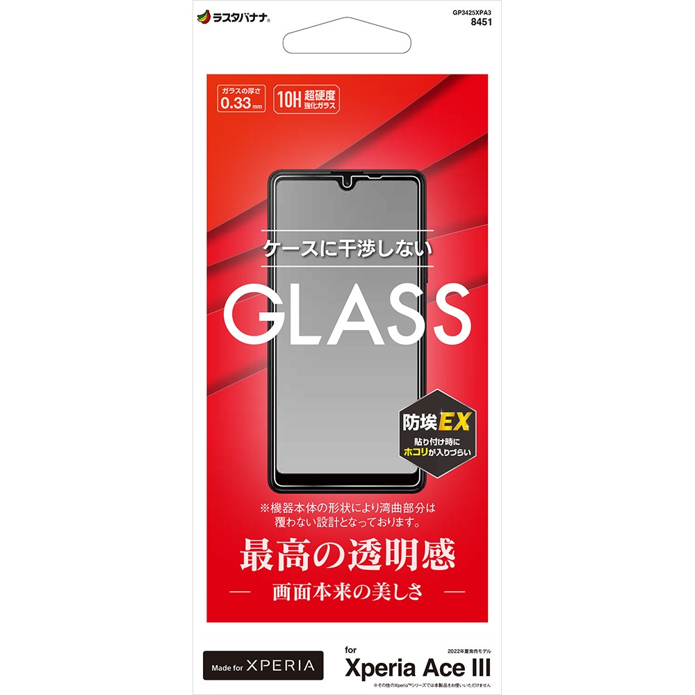 (ガラスフィルム、ケース付)　Xperia Ace III　Ace3 SOG08 楽天市場】Xperia Ace III フィルム SO-53C SOG08 SO53C A203SO ガラス