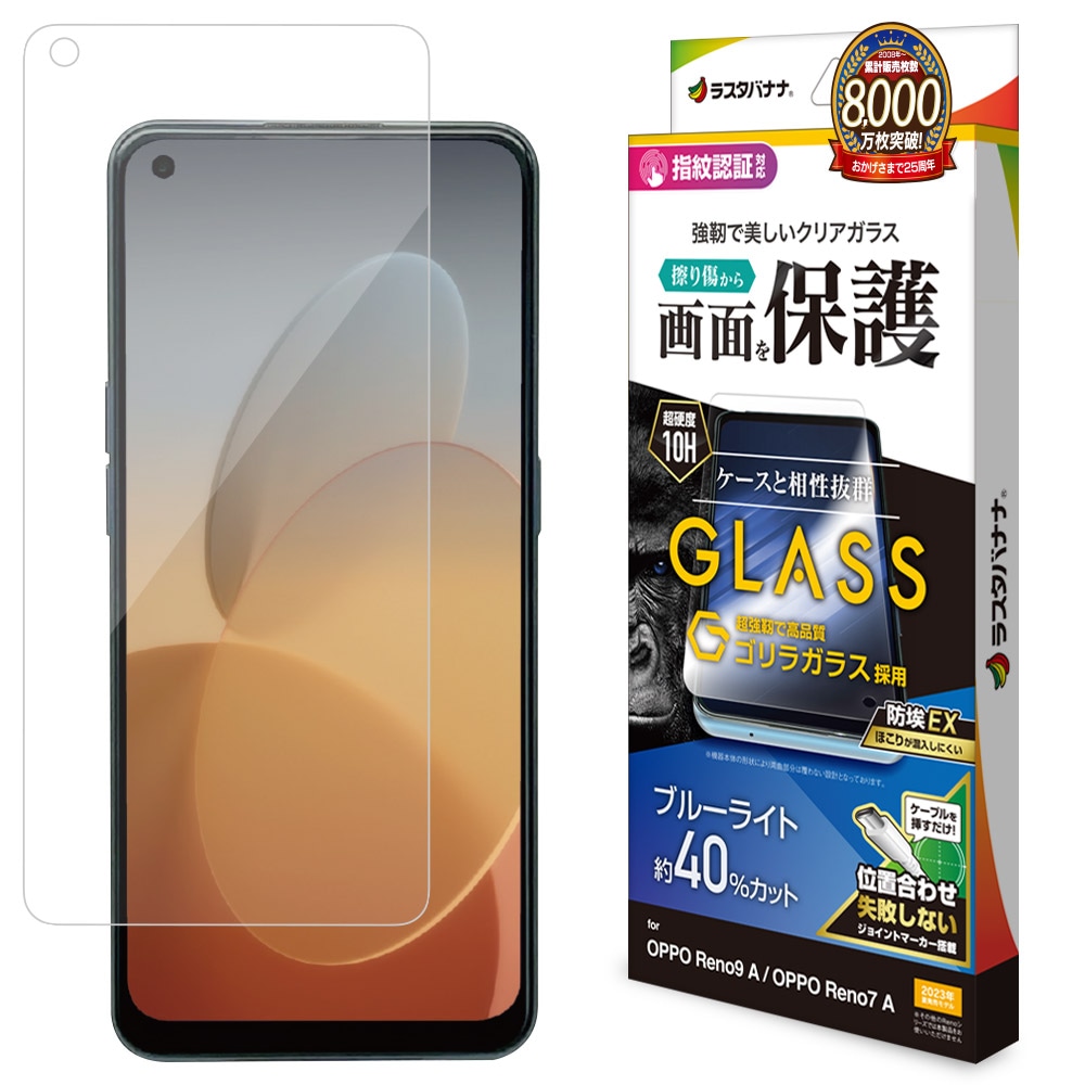 OPPO Reno9 A Reno7 A 饹ե ʿݸ ֥롼饤ȥå  Ʃ ꥢ 饬饹 0.33mm 10H ǧб ñŽդ ݸե å 9 A 7 A GGE3873RENO9A 饹Хʥ