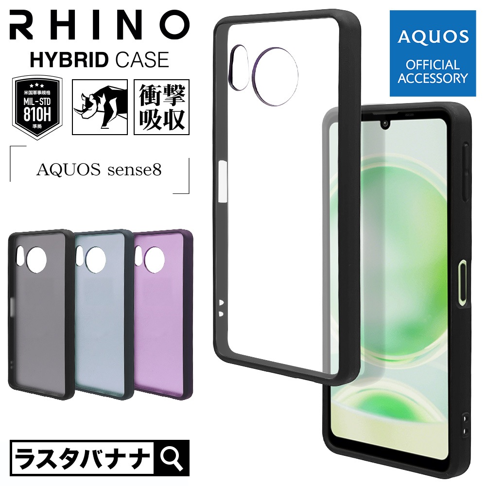 AQUOS sense8 SH-M26 SH-54D SHG11  С ϥ֥å RHINO 饤 Ѿ׷ۼ MIL    ޥåȲù ɻ TPUХѡ ȥåץۡ BKFRWH  ޥۥ 7783AS8HABKFWH 饹Хʥ
