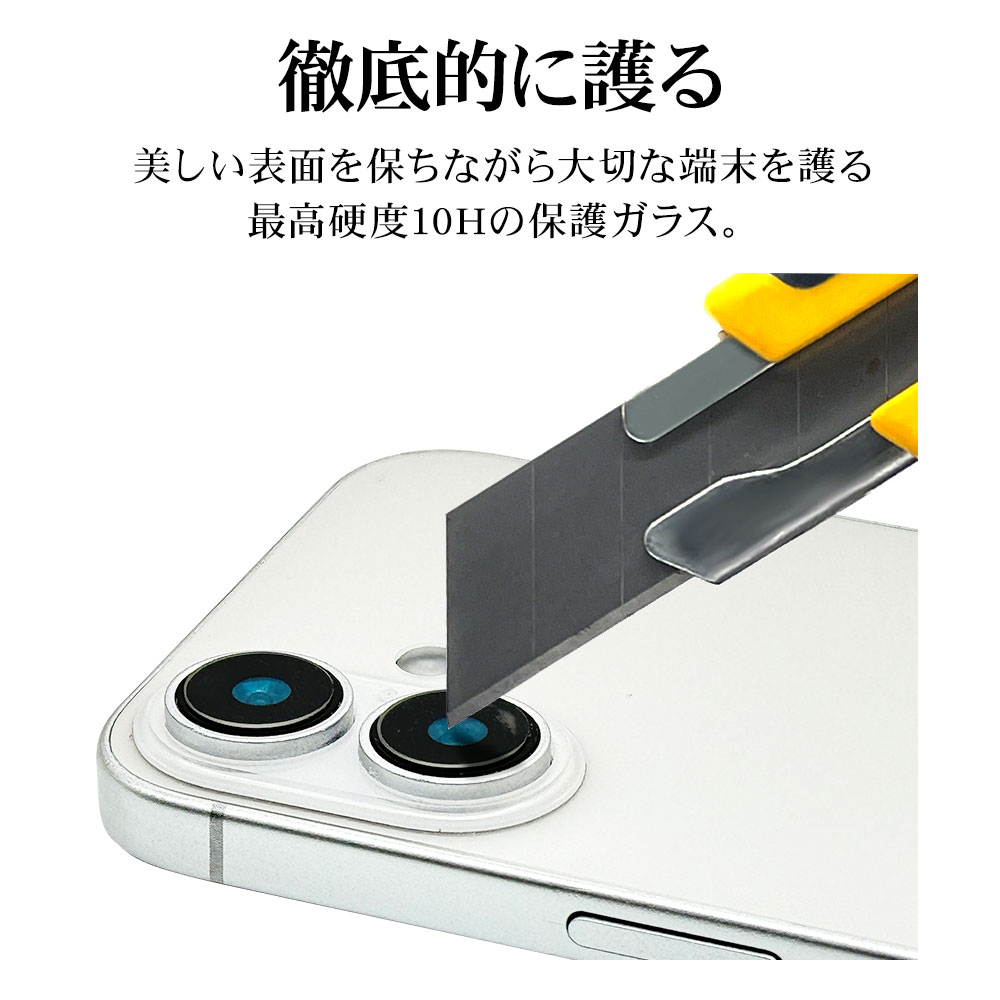 iPhone16 16Plus ���饹�ե���� ��󥺥��С� ��������ݸ�饹 2����� ñ�� ���ѥ졼�ȥ����� �������� ��Ʃ�� ���ꥢ ����������� ����10H �������˴��Ĥ��ʤ� �����ե��� ������ݸ� CR4349IP4617 �饹���Хʥ�