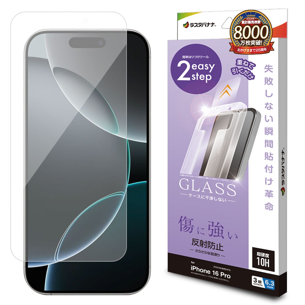 iPhone16 Pro ���饹�ե���� ʿ���ݸ� ��������쥢 ȿ���ɻ� ���˶��� ���Ĥ��ʤ� ���ĥ쥹 0.33���� ����10H ��ܥ�塼����󥬥饹 Ž�ճ�̿ �ִ�Ž�� �����ե��� �ݸ�ե���� MTK4533IP461P �饹���Хʥ�