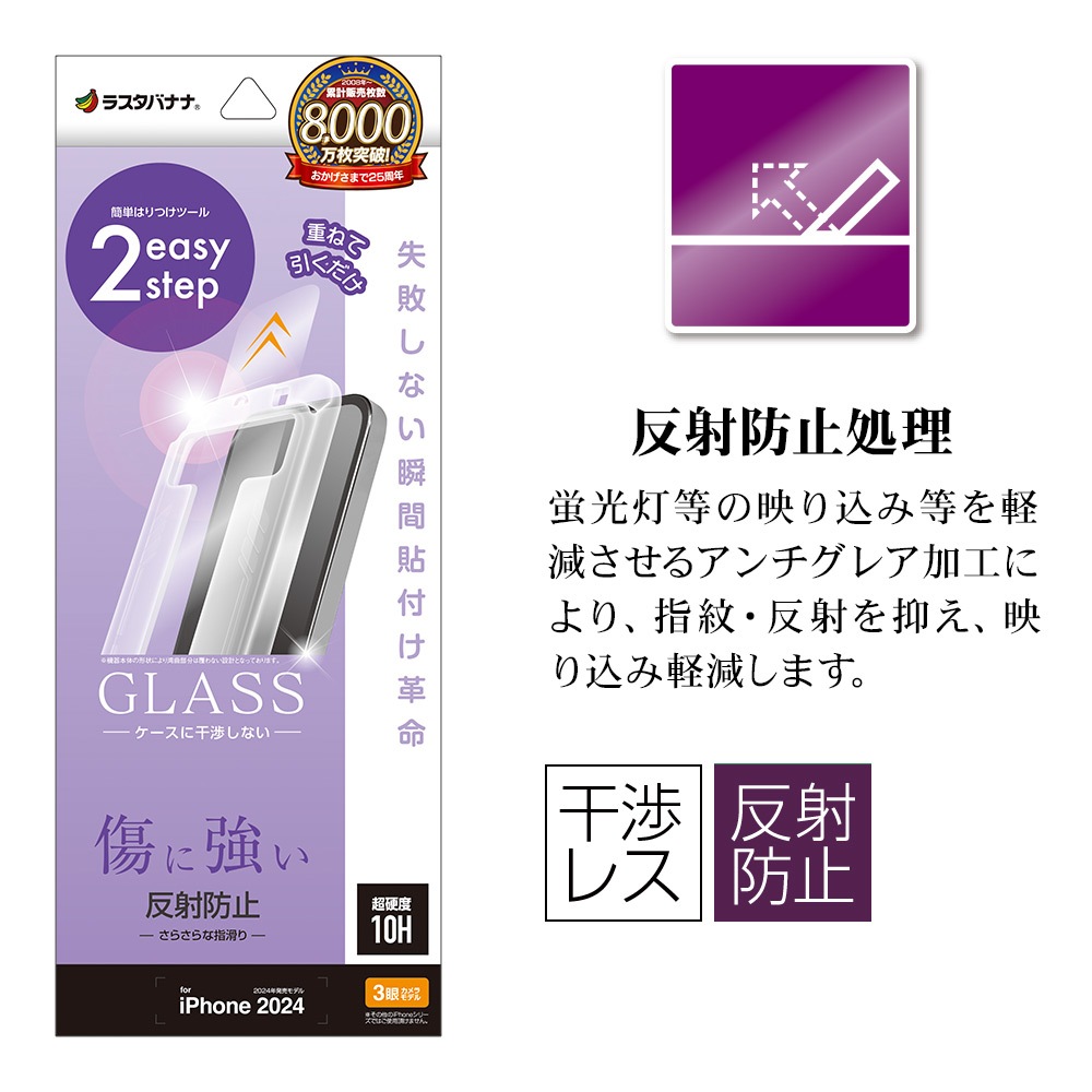 iPhone16 Pro ���饹�ե���� ʿ���ݸ� ��������쥢 ȿ���ɻ� ���˶��� ���Ĥ��ʤ� ���ĥ쥹 0.33���� ����10H ��ܥ�塼����󥬥饹 Ž�ճ�̿ �ִ�Ž�� �����ե��� �ݸ�ե���� MTK4533IP461P �饹���Хʥ�