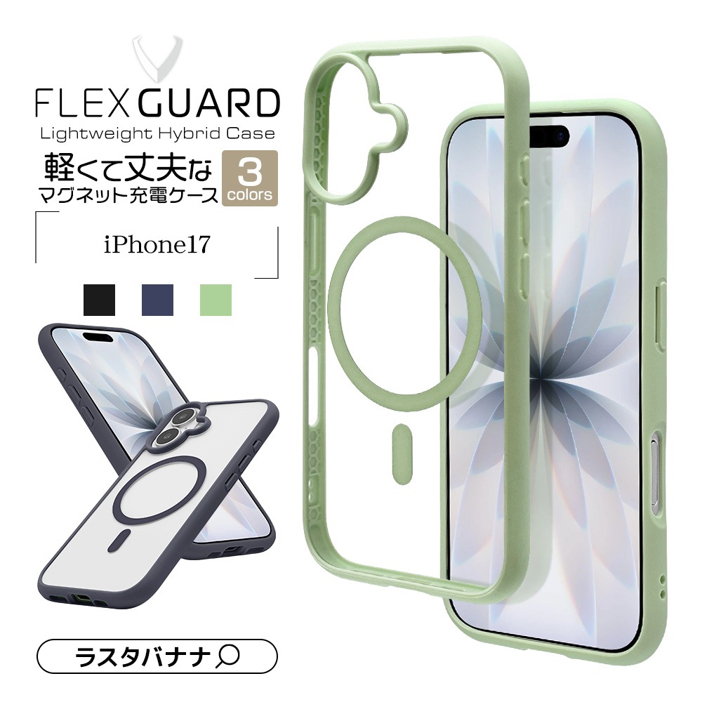 iPhone17 ������ ���С� �ϥ��֥�å� MagSafe�б� �ޥ��ͥåȽ��� FLEXGUARD �Ѿ׷� MIL ���� ���ꥢ ��Ʃ�� TPU�Х�ѡ������� ���ȥ�åץۡ��� �磻��쥹���� ���꡼��ߥ��ꥢ �����ե��� ���ޥۥ����� 8926IP5AHPMGR �饹���Хʥ�