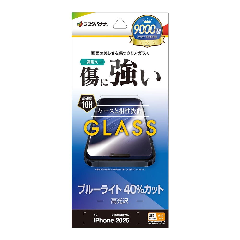 iPhone17 Pro Max ���饹�ե���� ʿ���ݸ� �֥롼�饤�ȥ��å� ����� ���˶��� 0.33mm ����10H �����ե��� �ݸ�ե���� GE5020IP5D �饹���Хʥ�