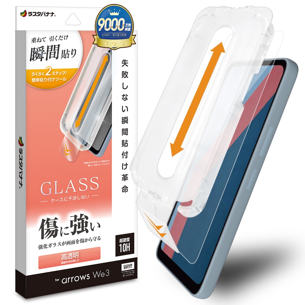 arrows We3 F-52G FCG04 ���饹�ե���� ʿ���ݸ� ����� ��Ʃ�� ���ꥢ ���˶��� 0.33mm ����10H ��ܥ�塼����󥬥饹 Ž�ճ�̿ �ִ�Ž�� �������� ������3 �ݸ�ե���� MTK5346FAW3 �饹���Хʥ�