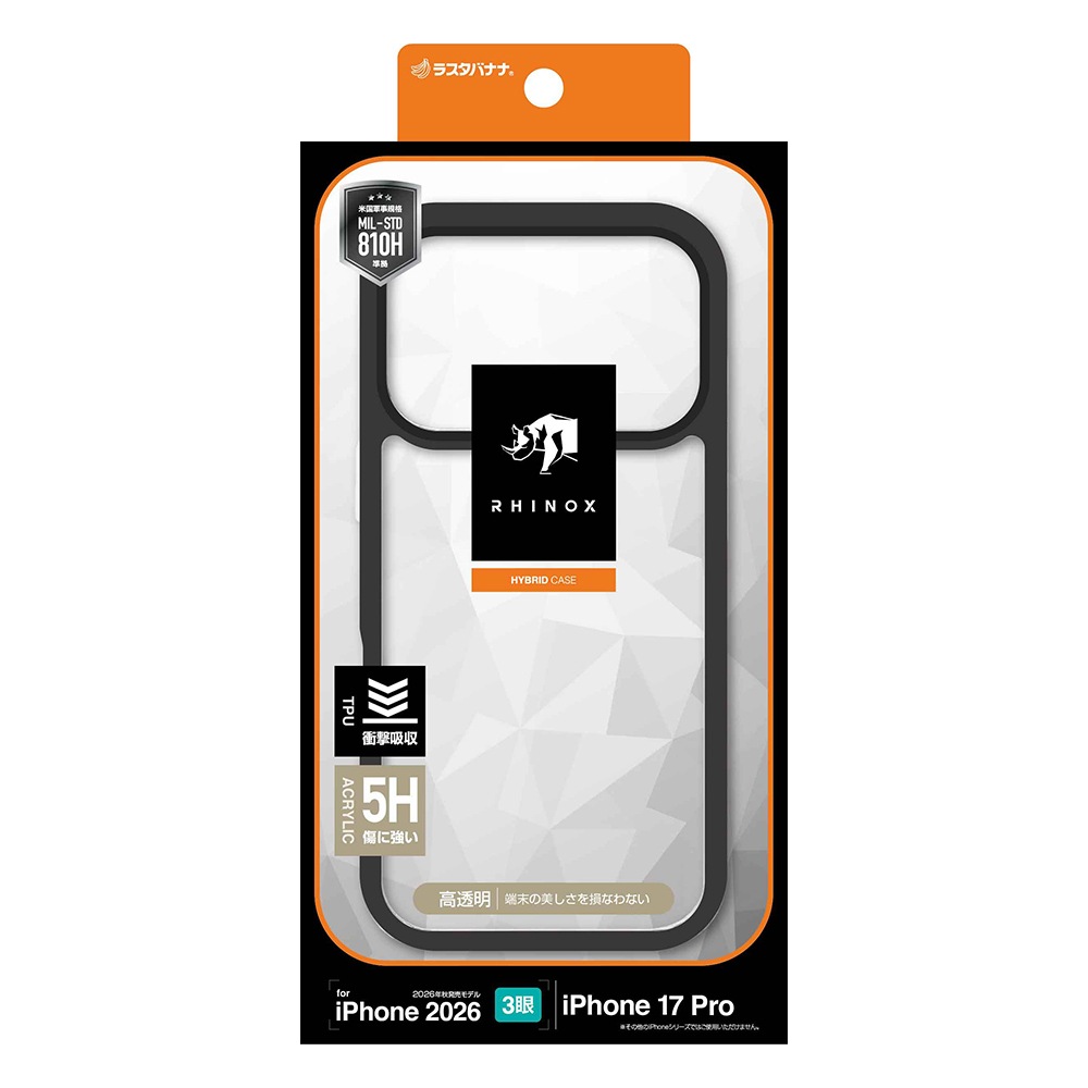 iPhone18 Pro 17 Pro ケース カバー ハイブリッド RHINOX ライノックス