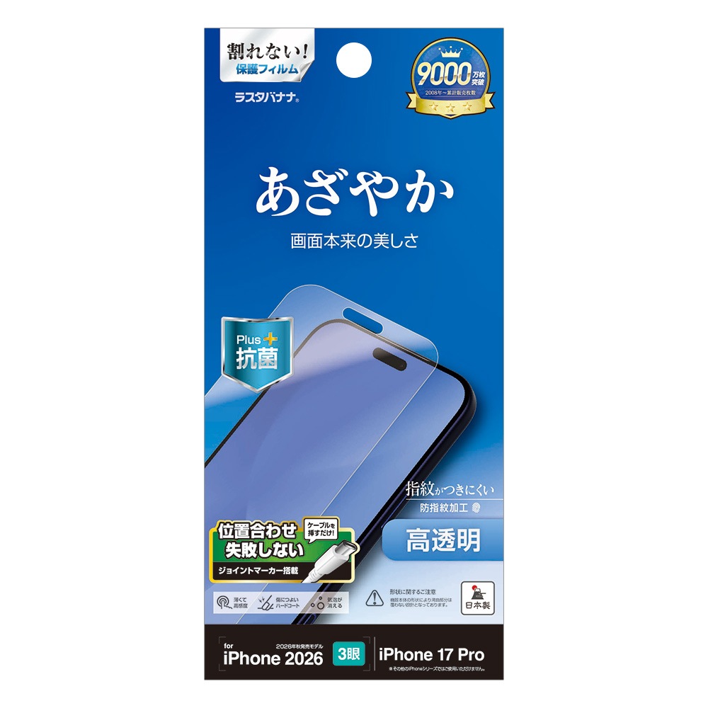 iPhone18 Pro 17 Pro �ե���� ����� ��Ʃ�� ���ꥢ ���ʤ� ���� ������ ��ñŽ���դ� �����ե��� �ݸ�ե���� P5430IP6B �饹���Хʥ�