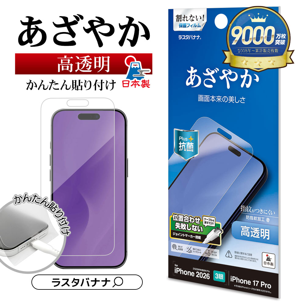 iPhone18 Pro 17 Pro �ե���� ����� ��Ʃ�� ���ꥢ ���ʤ� ���� ������ ��ñŽ���դ� �����ե��� �ݸ�ե���� P5430IP6B �饹���Хʥ�