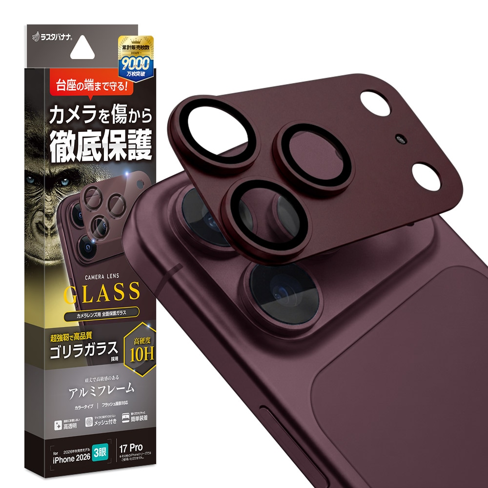 iPhone18 Pro 17 Pro ガラスフィルム レンズカバー カメラレンズ保護