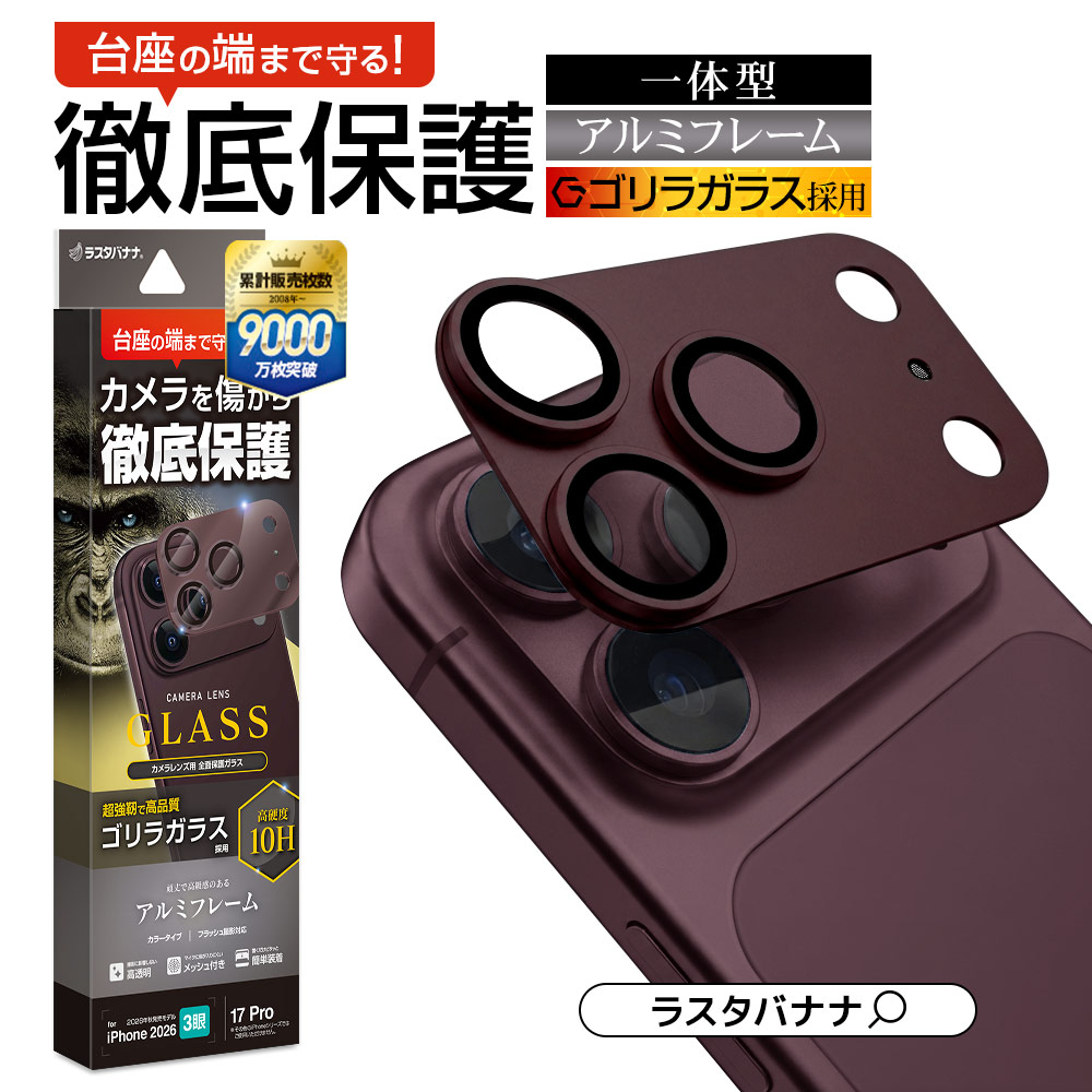 iPhone18 Pro 17 Pro ���饹�ե���� ��󥺥��С� ��������ݸ�饹 3����� ����ߥե졼�� ���η� ��Ʃ�� ���ꥢ ����饬�饹���� ����10H ��ñ���� ��������å� �����ե��� ������ݸ� CR5447IP6B �饹���Хʥ�