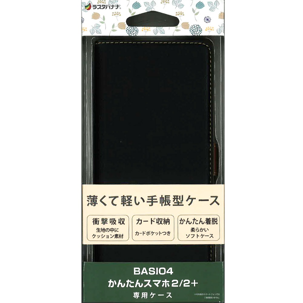 ���󤿤󥹥ޥ�2�� A201KC ���󤿤󥹥ޥ�2 A001KC BASIO4 KYV47 ������ ���С� ��Ģ�� ���� �Ѿ׷�ۼ�  ���������� ������� ������ɵ�ǽ ����ץ� ��� ��ǥ����� ��� +COLOR �����ɥޥ��ͥå� BK��DBR ���ޥۥ����� 6794KNTN2PBO