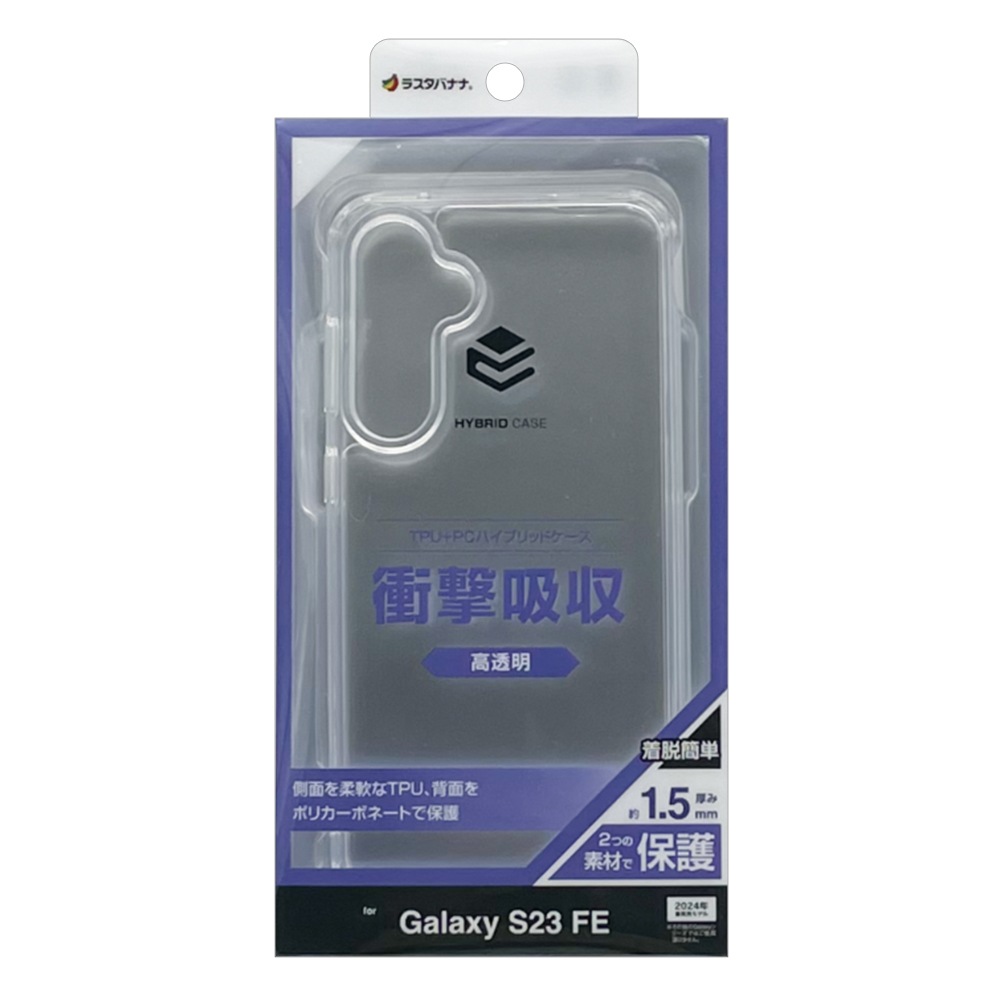 Galaxy S23 FE ケース カバー ハイブリッド 耐衝撃吸収 強い
