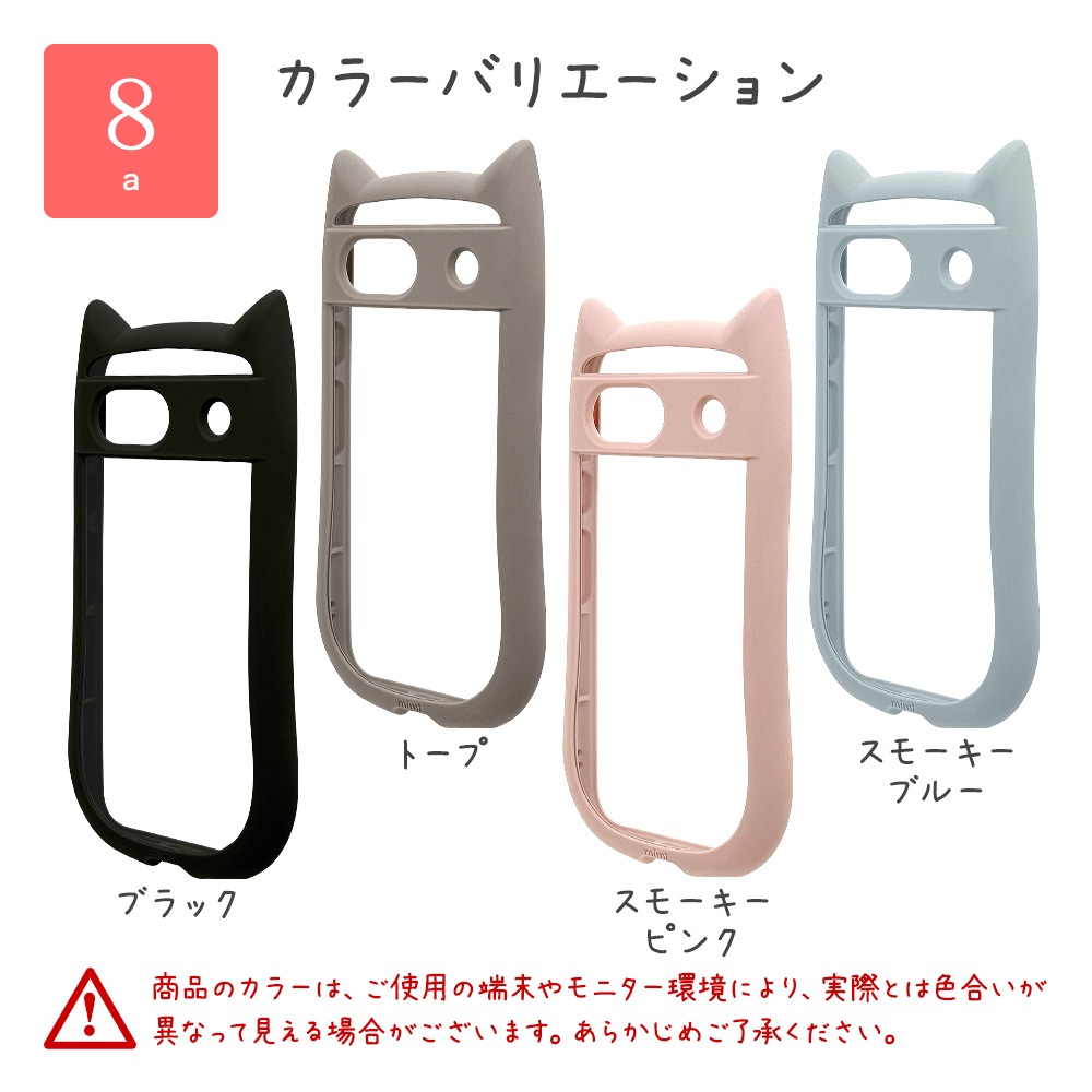 Google Pixel 8a  С ϥ֥å mimi ǭ ͥߥ ǭ ͥ ͤ Ѿ׷ۼ MIL   ̥ꥢ Ʃ ˶ TPUХѡ ȥåץۡ ⡼֥롼 ޥۥ 7926PXL8AHPSBL