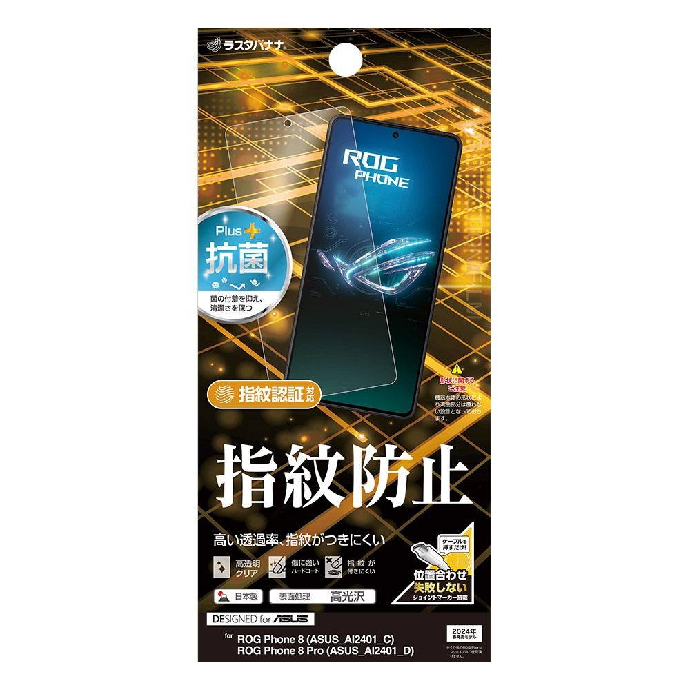 ROG Phone8 ASUS_AI2401_C ROG Phone8 Pro ASUS_AI2401_D �ե���� ʿ���ݸ� ����� ��Ʃ�� ���ꥢ �����ɻ� ������˺�Ŭ ���� ������ ��ñŽ���դ� ����ǧ���б� �����ե���8 �ץ� �ݸ�ե���� G4278RP8 �饹���Хʥ�