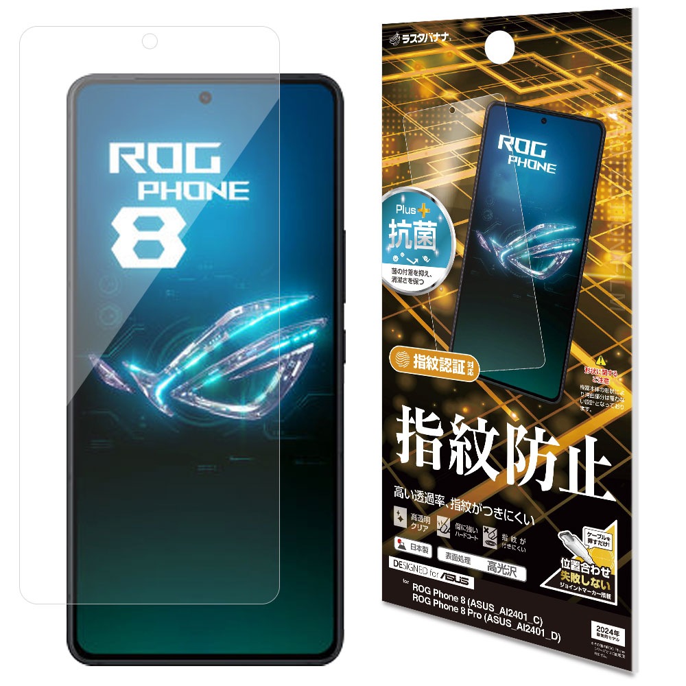 ASUS ROG PHONE 8 国内版 ゲーミング フィルム 256gb ROG Phone8 ASUS_AI2401_C ROG Phone8 Pro ASUS_AI2401_D