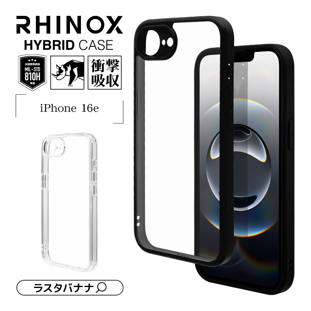 BY iPhone 16e  С ϥ֥å RHINOX 饤Υå ˸ݸ ̩߷ Ѿ׷ۼ MIL ꥢ ɽ̹5H TPUХѡ ȥåץۡ  ե ޥۥ 8706-IP5EHALCL 饹Хʥ