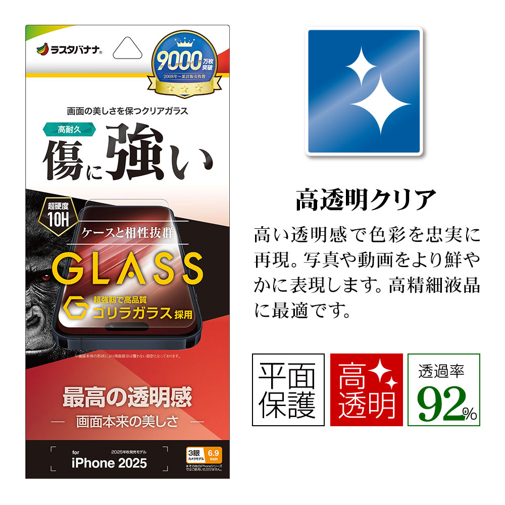 iPhone17 Pro Max 饹ե ʿݸ  Ʃ ꥢ ˶ 饬饹 0.33mm 10H ե ݸե GG5021IP5D 饹Хʥ