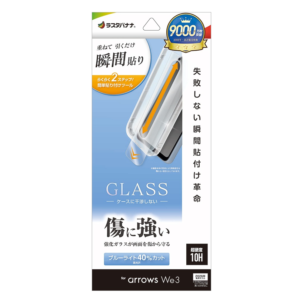 arrows We3 F-52G FCG04 ���饹�ե���� ʿ���ݸ� �֥롼�饤�ȥ��åȹ���� ���˶��� 0.33mm ����10H ��ܥ�塼����󥬥饹 Ž�ճ�̿ �ִ�Ž�� �������� ������3 �ݸ�ե���� MTK5347FAW3 �饹���Хʥ�