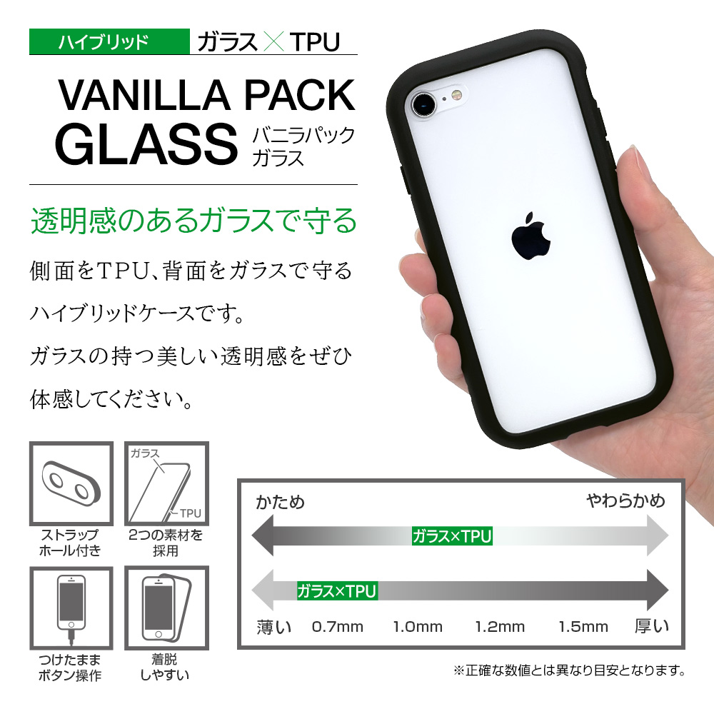 iPhone SE 3 2 iPhone8 iPhone7   С ϥ֥å ̶饹 ̥ꥢ 9H ȥåץۡ VANILLA PACK GLASS Х˥ѥå 饹 ֥å ե SE3 SE2 ޥۥ 6841IP247HB