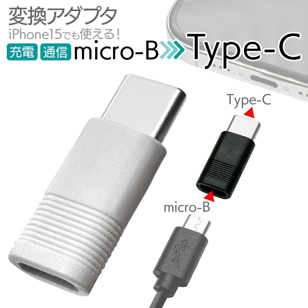 Ѵ  ̿ ץ C ޥUSB Type-C typec microUSB micro-B iPhone15 ޥ ֥å ֥å ե ޡȥե RHEMC01BK 饹Хʥ