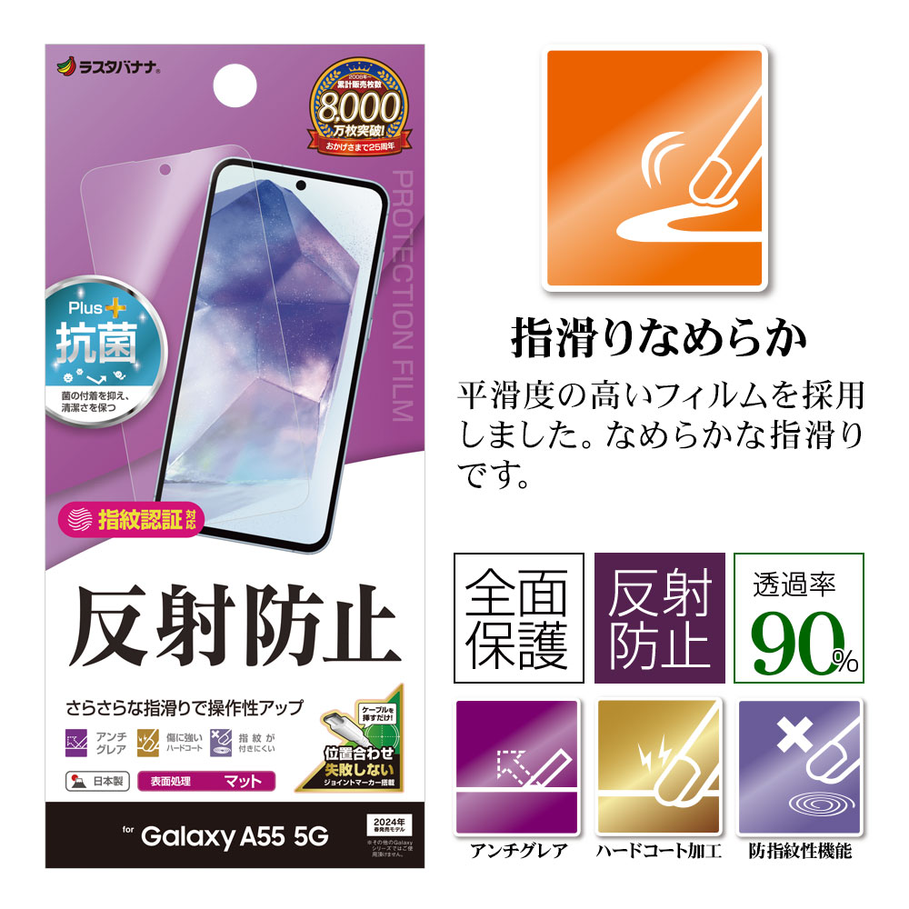 Galaxy A55 5G SC-53E SCG27 ե ݸ 餵 ޥå 쥢 ȿɻ   ñŽդ ǧб 饯 A55 ݸե TR4173GA55 饹Хʥ