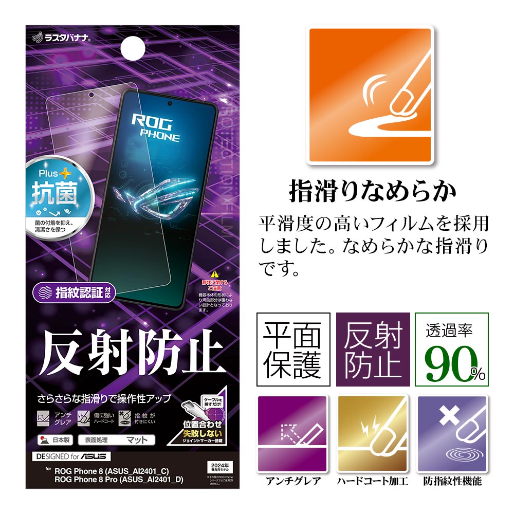 ROG Phone8 ASUS_AI2401_C ROG Phone8 Pro ASUS_AI2401_D ե ʿݸ 餵 ޥå 쥢 ȿɻ ˺Ŭ   ñŽդ ǧб ե8 ץ ݸե TR4277RP8 饹Хʥ