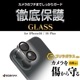 iPhone16 16Plus 饹ե 󥺥С ݸ饹 2 ե졼η  Ʃ ꥢ  饬饹 10H ꥢ ե ݸ CR4352IP4617 饹Хʥ