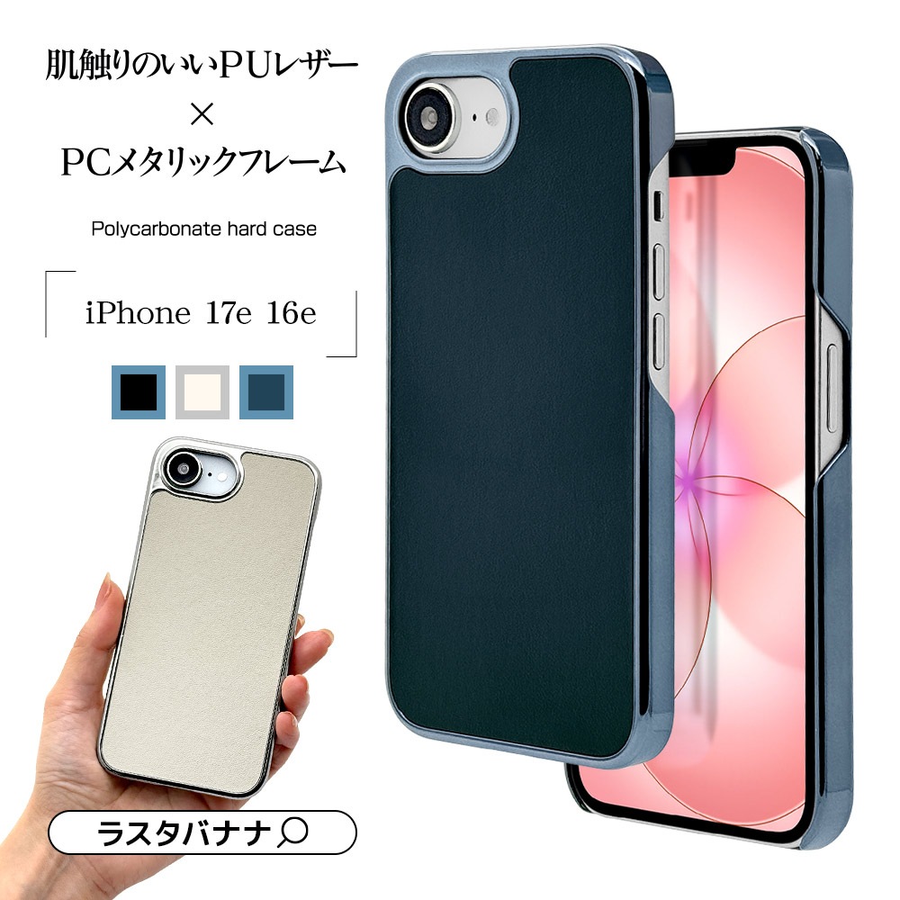 iPhone17e 16e ������ ���С� �ϡ��� �᥿��ե졼�� ���� ���̥쥶�� �磻��쥹�����б� �ۥ磻�� �����ե��� ���ޥۥ����� 8686IP5EPCWH �饹���Хʥ�