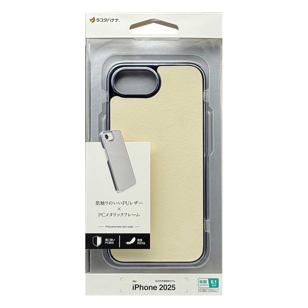 iPhone 16e ケース カバー ハード メタルフレーム 軽量 背面レザー