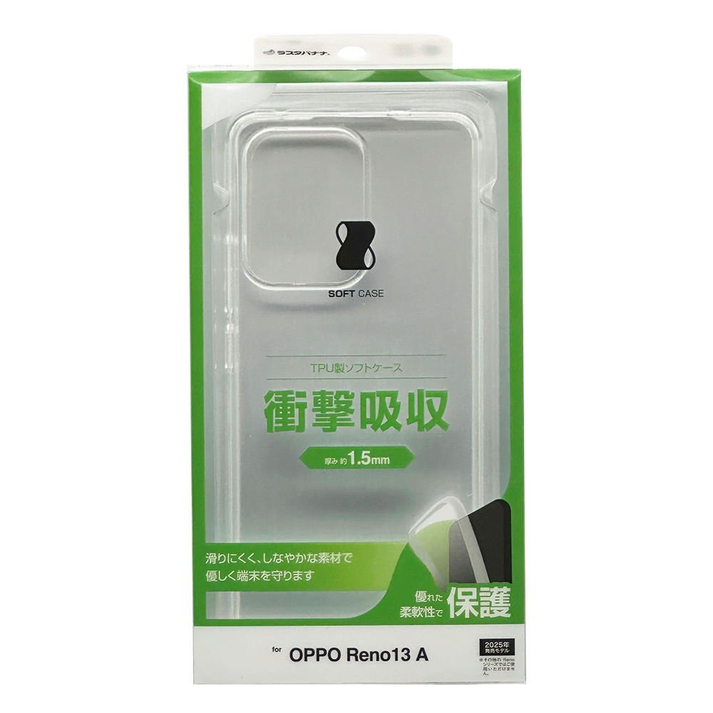 OPPO Reno13 A ������ ���С� ���եȥ����� TPU �Ѿ׷�ۼ� ���ꥢ Ʃ�� 1.5mm ���å� ��� ���ޥۥ����� 8834OR13ATPCL �饹���Хʥ�