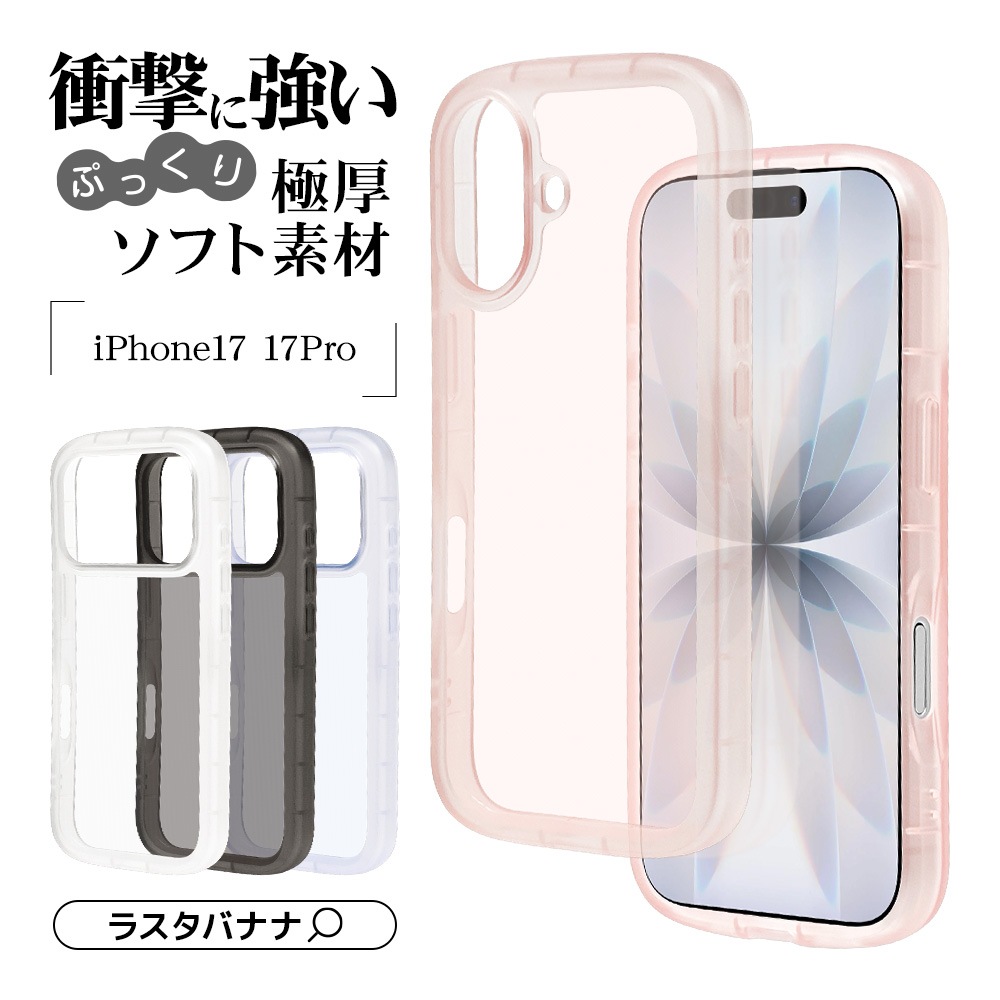iPhone17 ������ ���С� ���եȥ����� TPU fluffy shape case �Ѿ׷�ۼ� ���� ��� 2.5mm �פä��� ���ȥ�åץۡ��� �֥�å� �����ե��� ���ޥۥ����� 8928IP5ATPBK �饹���Хʥ�