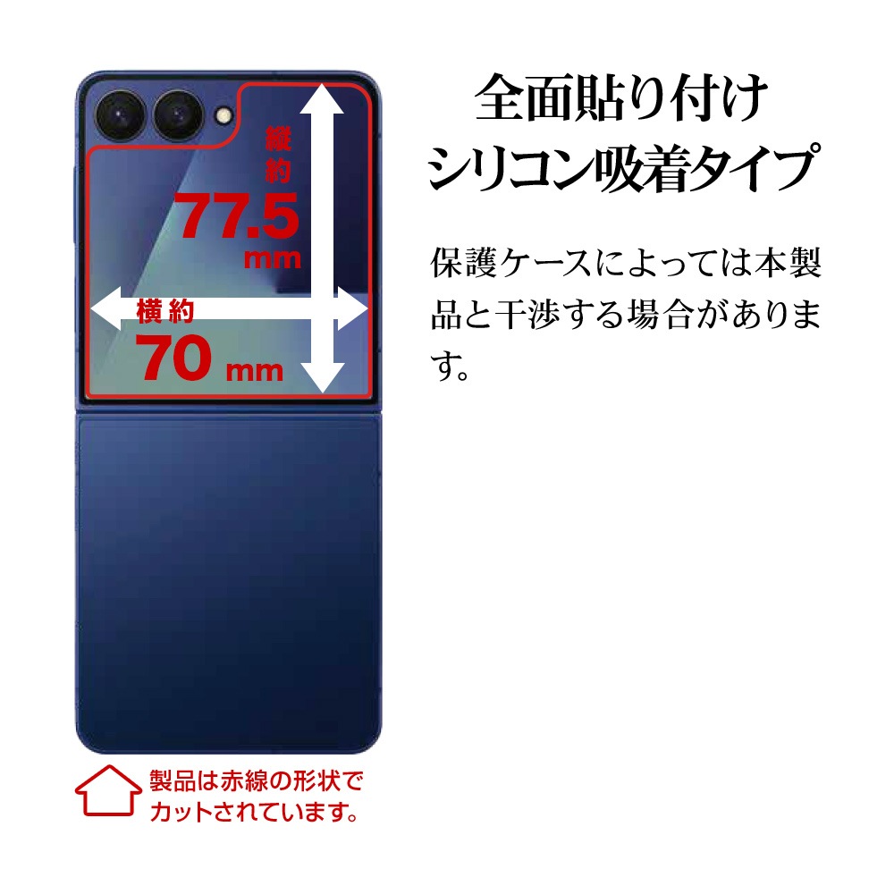 Galaxy Z Flip 7  SC-55F SCG35 ���饹�ե���� �����ݸ� ����� ��Ʃ�� ���ꥢ ���˶��� 0.33mm ����10H ����饯���� �ե�å� �ݸ�ե���� GP5087GZFL7 �饹���Хʥ�